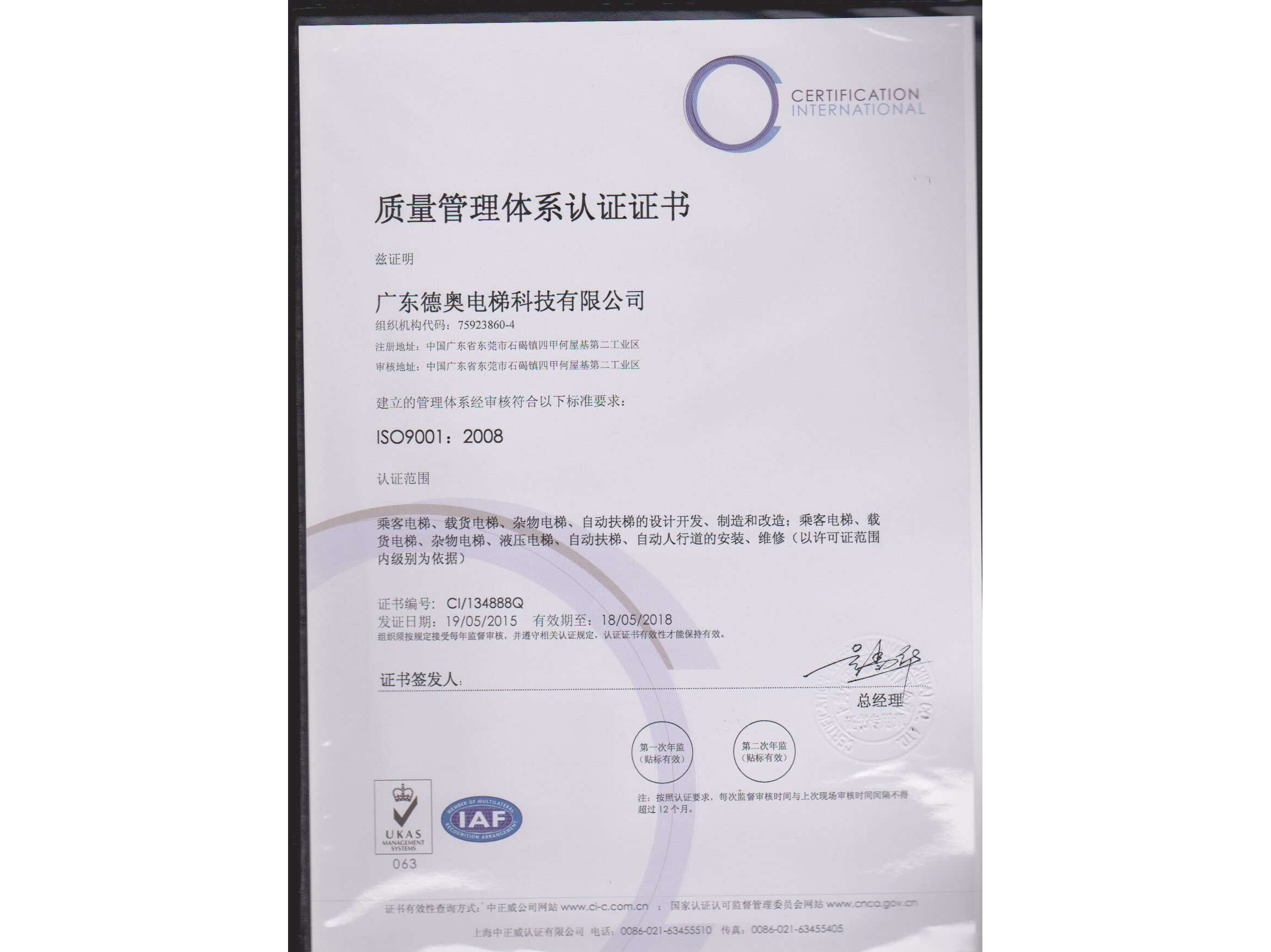質量（liàng）管理體係
